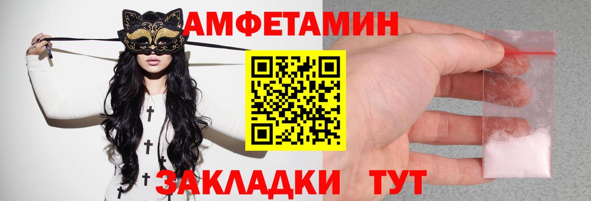АМФЕТАМИН Розовый  Амфетамин  Коряжма  Вход с VPN  Амфетамин 