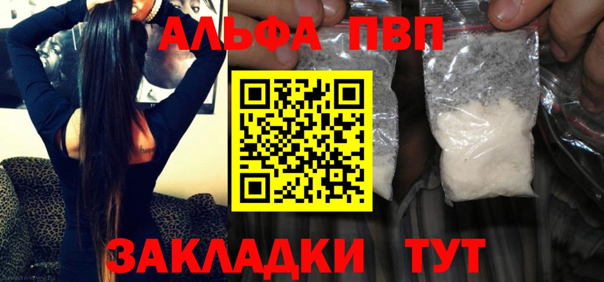 Alpha-PVP мука  А ПВП крисы CK  Вход с VPN  Коряжма  A-PVP кристаллы 