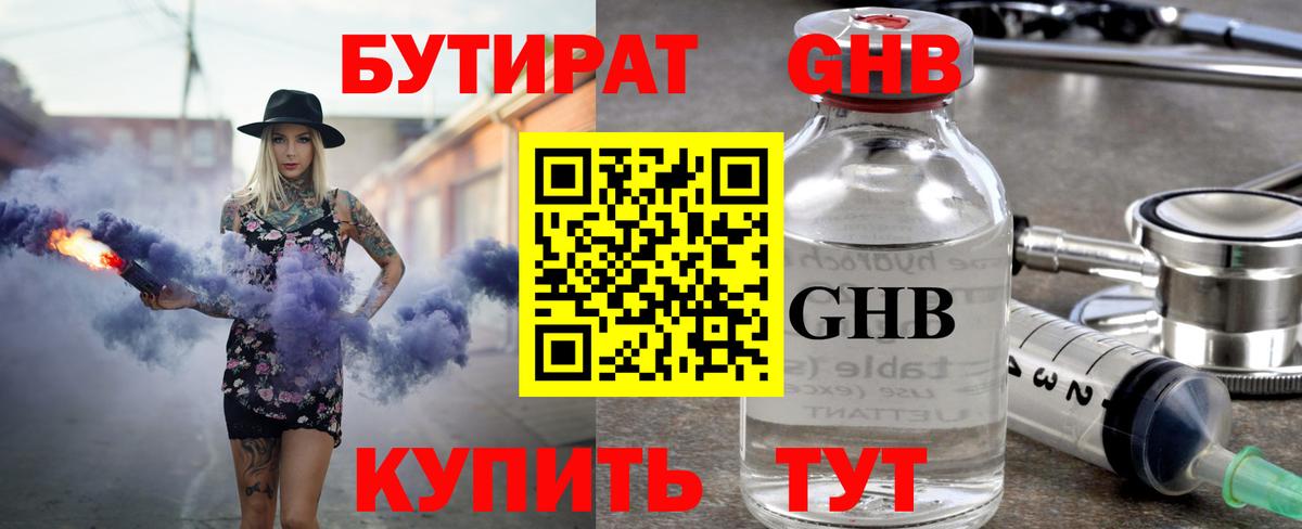 Коряжма  БУТИРАТ  Вход с VPN  Бутират буратино 