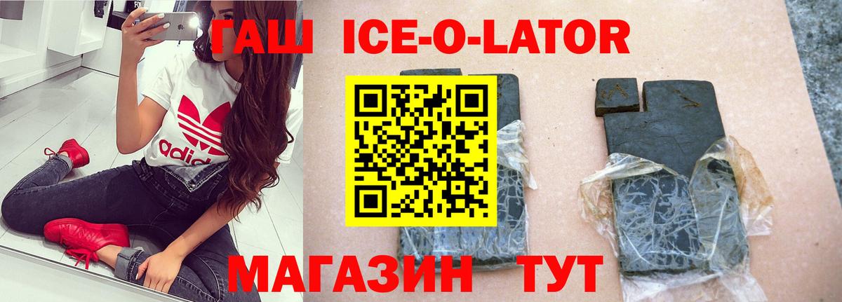 Гашиш Изолятор Коряжма