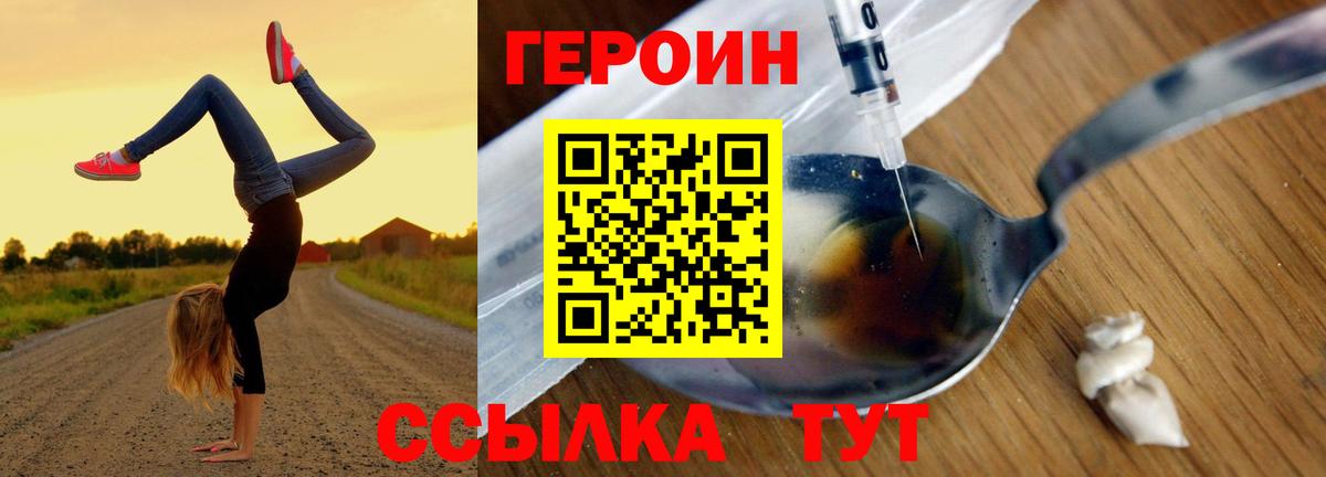 ГЕРОИН герыч  Вход с VPN  Коряжма 