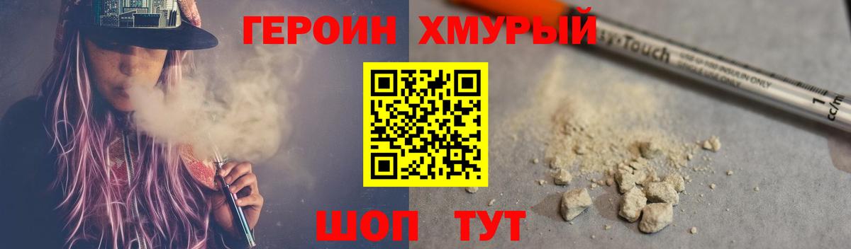 Героин афганец Коряжма