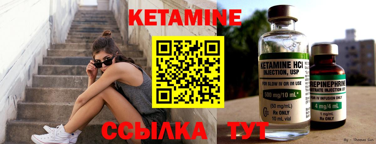 КЕТАМИН VHQ Коряжма