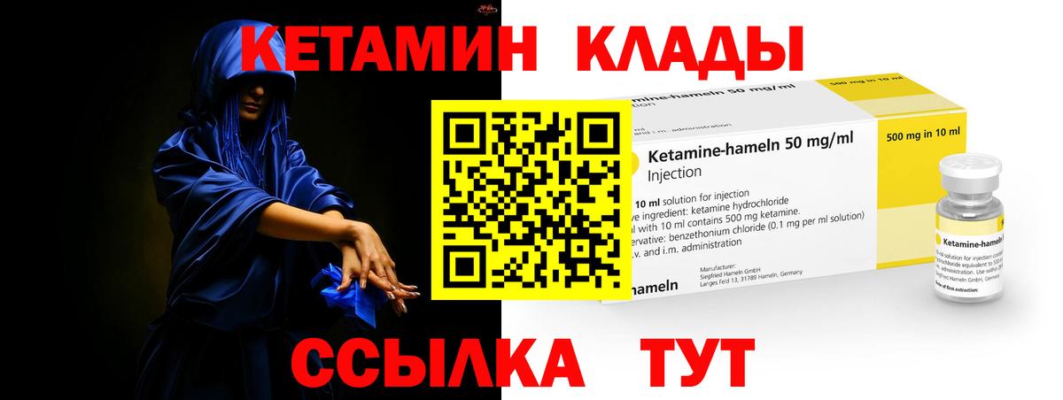 Коряжма  Кетамин VHQ  Вход с VPN 