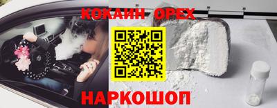 спайс Краснодар
