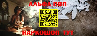 Альфа ПВП Краснокаменск