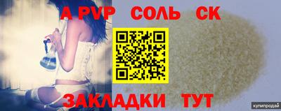 спайс Краснодар
