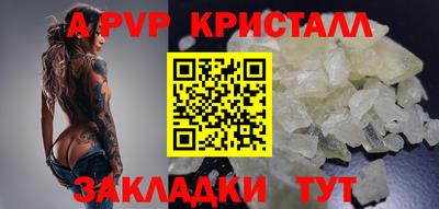 Альфа ПВП Краснокаменск