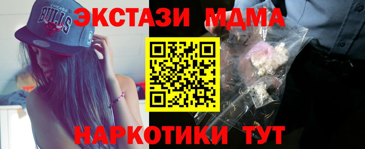 Коряжма  МДМА  MDMA crystal  Вход с VPN  MDMA VHQ 