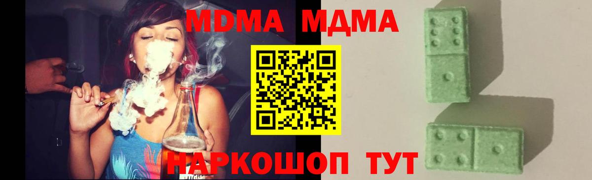 MDMA кристаллы Коряжма