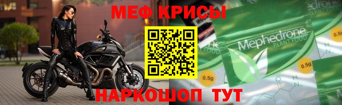 Мефедрон кристаллы  Вход с VPN  Коряжма  МЯУ-МЯУ кристаллы 
