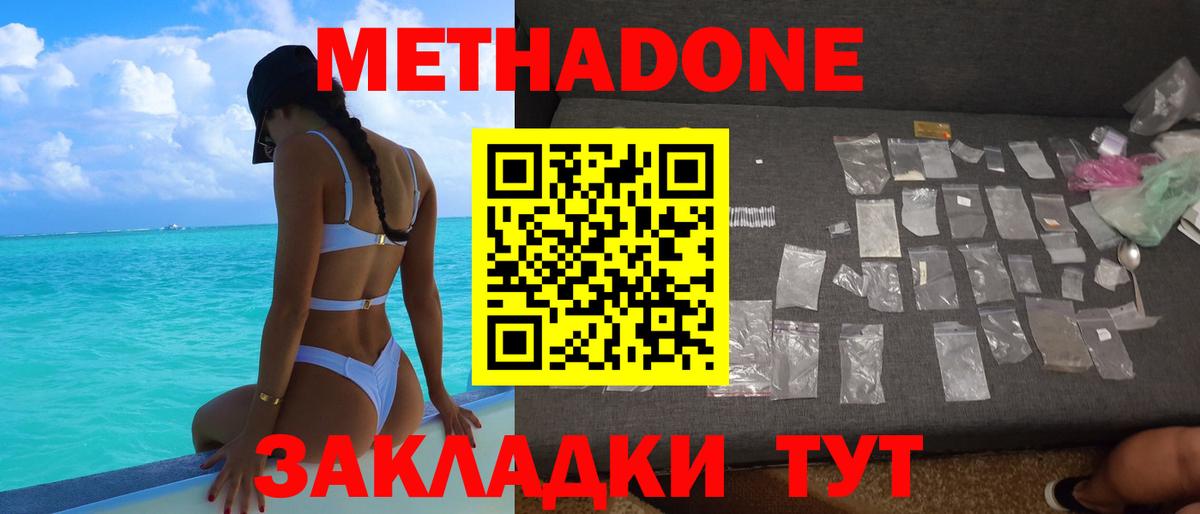 Метадон VHQ  Вход с VPN  МЕТАДОН VHQ  Коряжма 