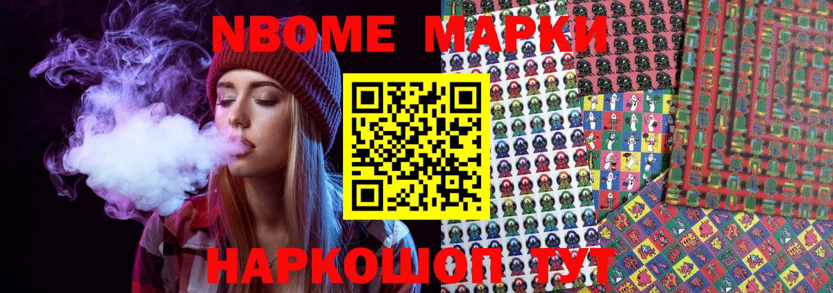 Марки NBOMe 1,8мг  Марки NBOMe 1,8мг  Вход с VPN  Марки 25I-NBOMe  Коряжма 